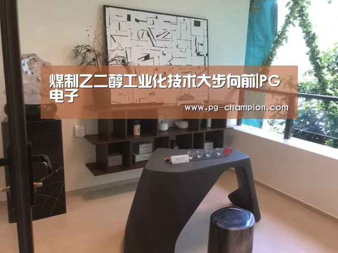 PG麻将