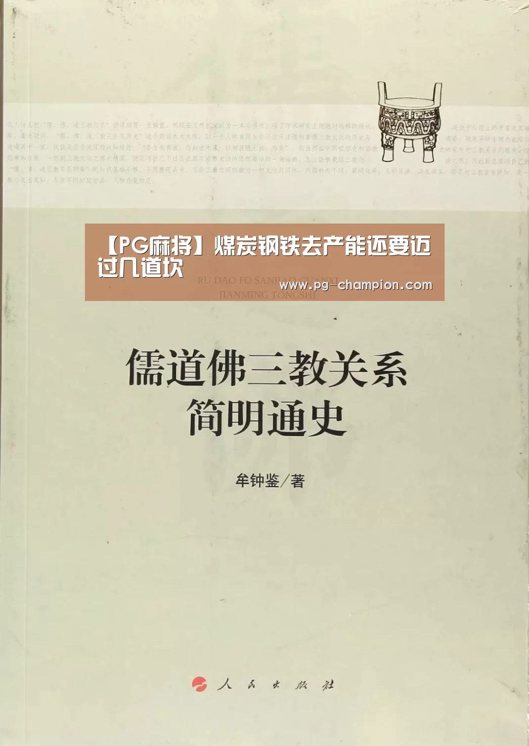 PG棋牌