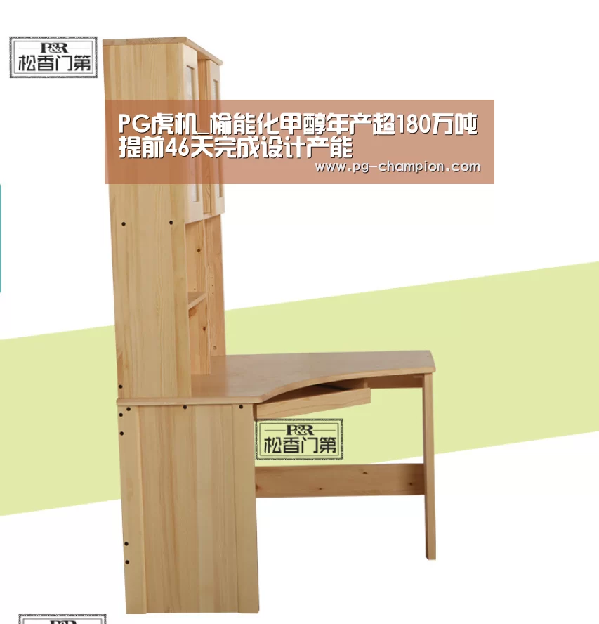 PG虎机_榆能化甲醇年产超180万吨提前46天完成设计产能(图2) PG麻将