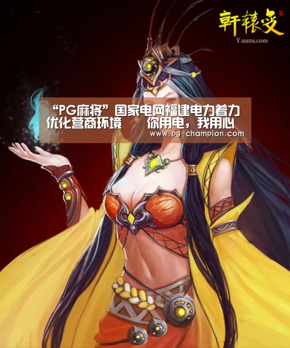 PG虎机