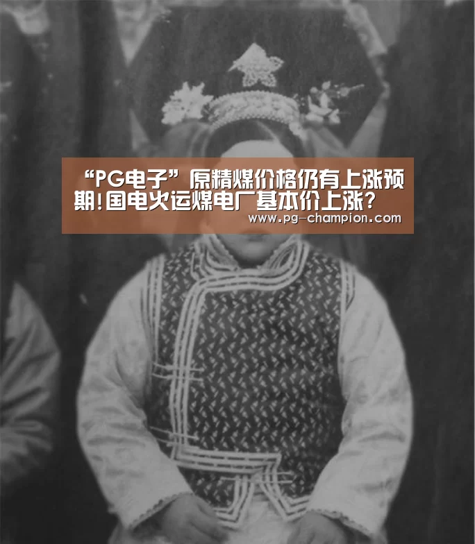 PG麻将