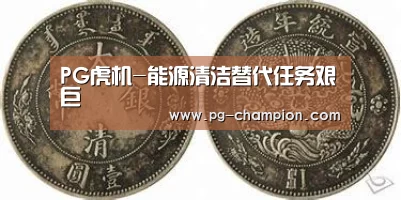 PG麻将