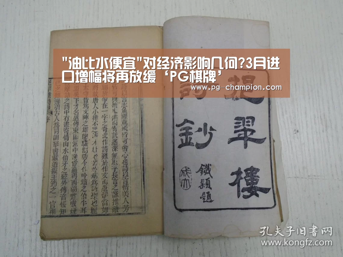 PG棋牌